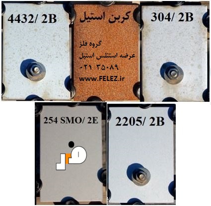 نمونه های فلزی در محیط خورنده