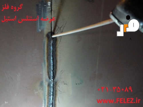 جوشکاری ورق استیل