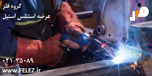 جوشکاری ورق استیل