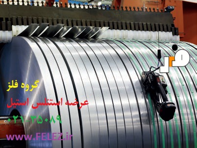 برش عرضی ورق استیل