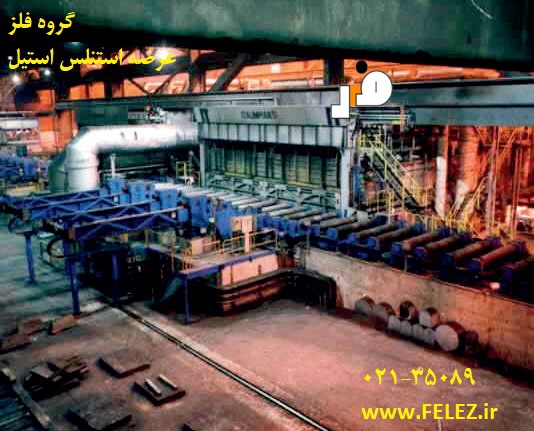 نورد گرم ورق استیل